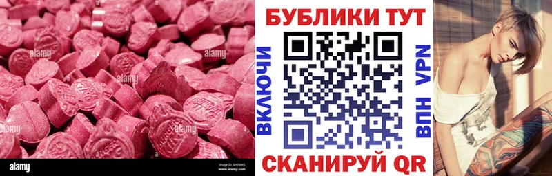 ЭКСТАЗИ 280 MDMA  Крымск 