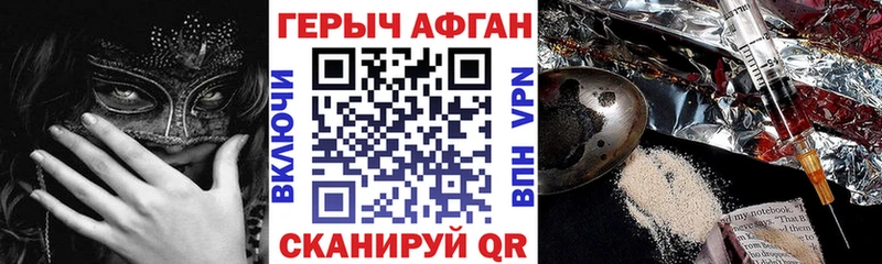 ссылка на мегу как зайти  наркотики  Крымск  ГЕРОИН афганец 
