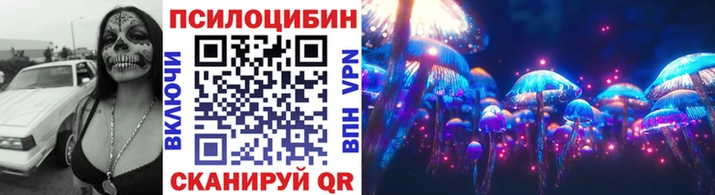 Галлюциногенные грибы прущие грибы Крымск